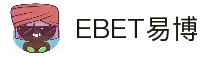 EBET易博·(集团)有限公司官网